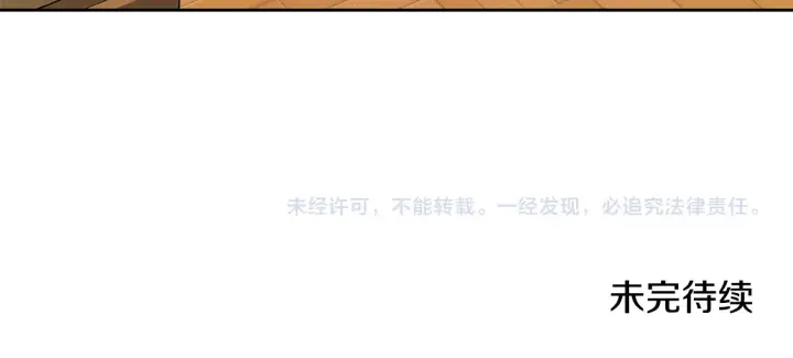 漫画《继母活命很简单》第37话 和我一起住第211张图