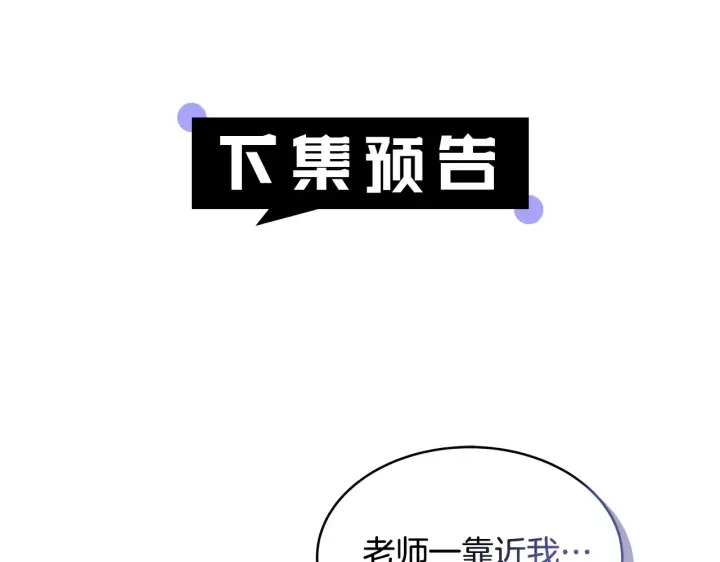 漫画《继母活命很简单》第37话 和我一起住第212张图