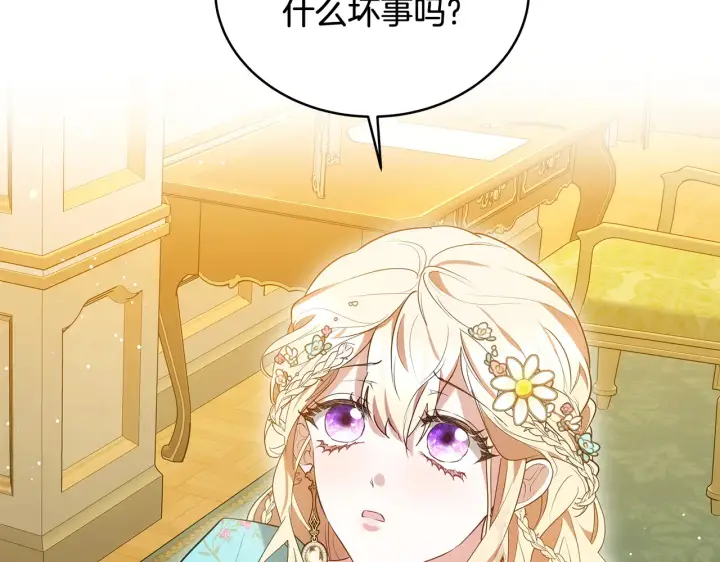 漫画《继母活命很简单》第37话 和我一起住第216张图