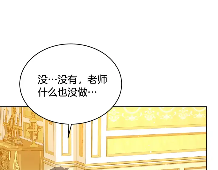 漫画《继母活命很简单》第37话 和我一起住第218张图