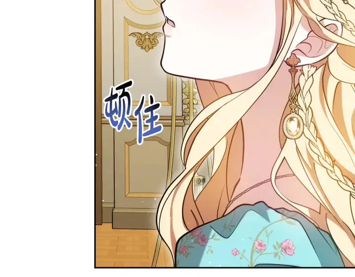 漫画《继母活命很简单》第37话 和我一起住第222张图