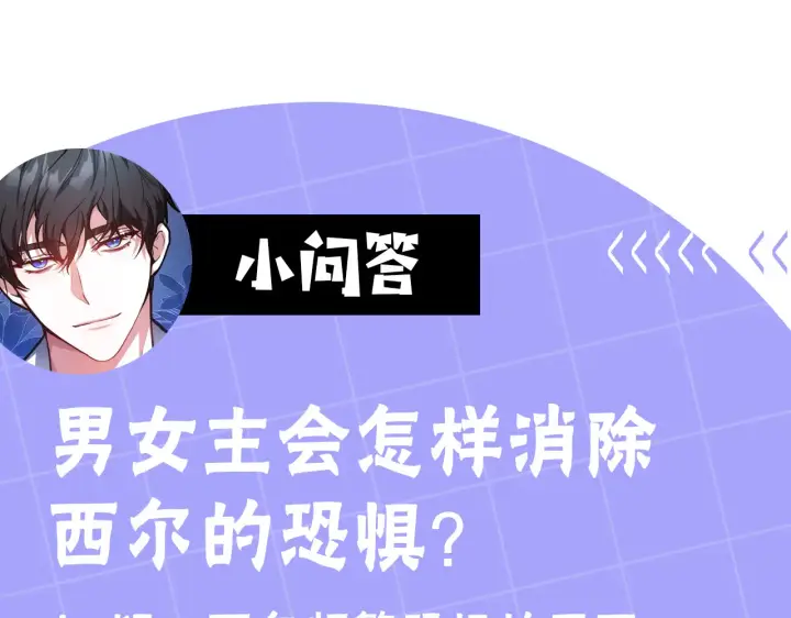漫画《继母活命很简单》第37话 和我一起住第224张图