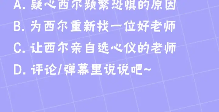 漫画《继母活命很简单》第37话 和我一起住第225张图