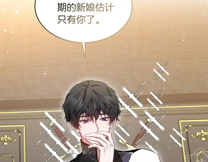 漫画《继母活命很简单》第37话 和我一起住第23张图