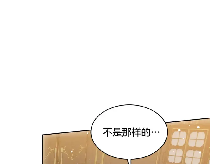 漫画《继母活命很简单》第37话 和我一起住第25张图