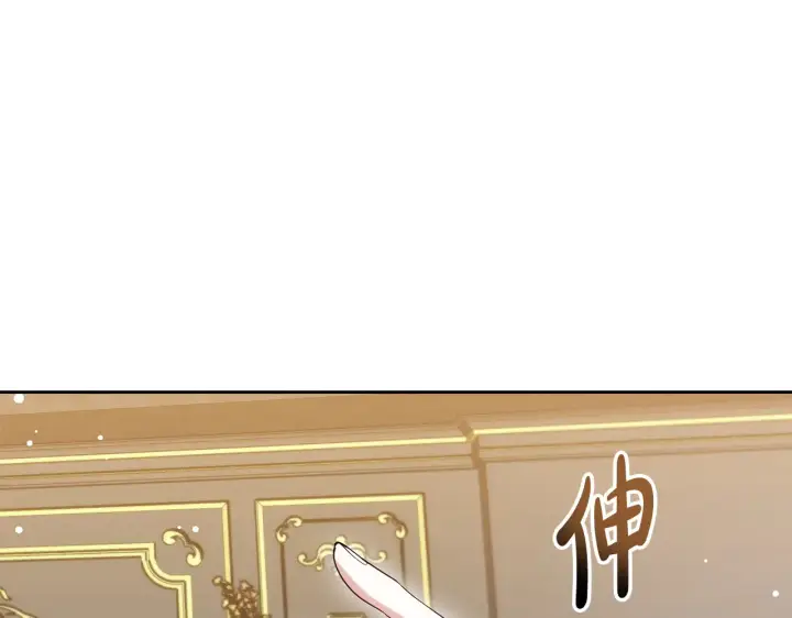 漫画《继母活命很简单》第37话 和我一起住第36张图