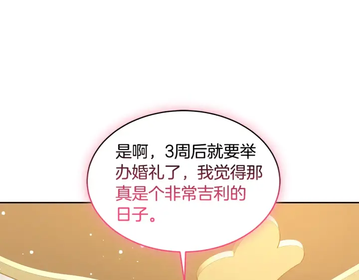 漫画《继母活命很简单》第37话 和我一起住第46张图