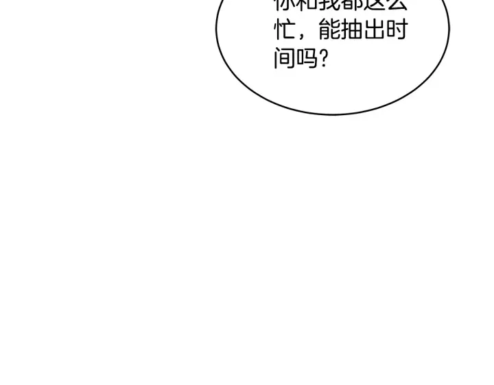 漫画《继母活命很简单》第37话 和我一起住第55张图