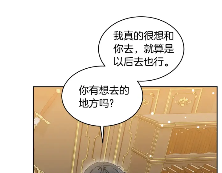 漫画《继母活命很简单》第37话 和我一起住第56张图