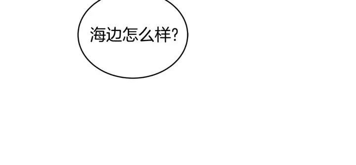漫画《继母活命很简单》第37话 和我一起住第58张图