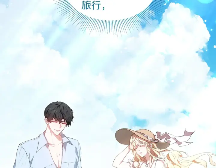 漫画《继母活命很简单》第37话 和我一起住第62张图