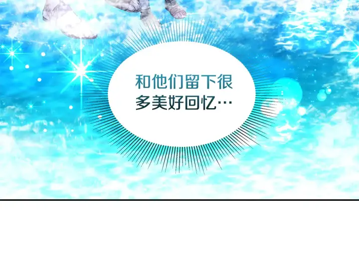 漫画《继母活命很简单》第37话 和我一起住第64张图