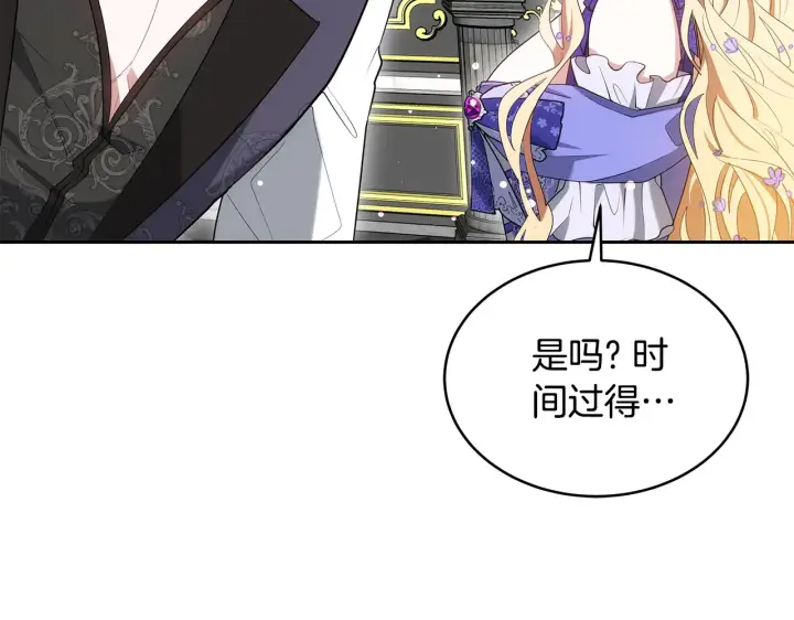漫画《继母活命很简单》第37话 和我一起住第7张图