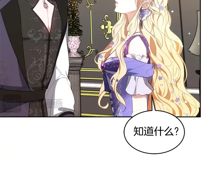 漫画《继母活命很简单》第37话 和我一起住第76张图