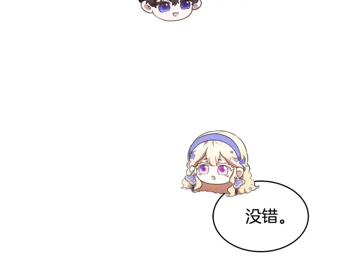 漫画《继母活命很简单》第37话 和我一起住第78张图