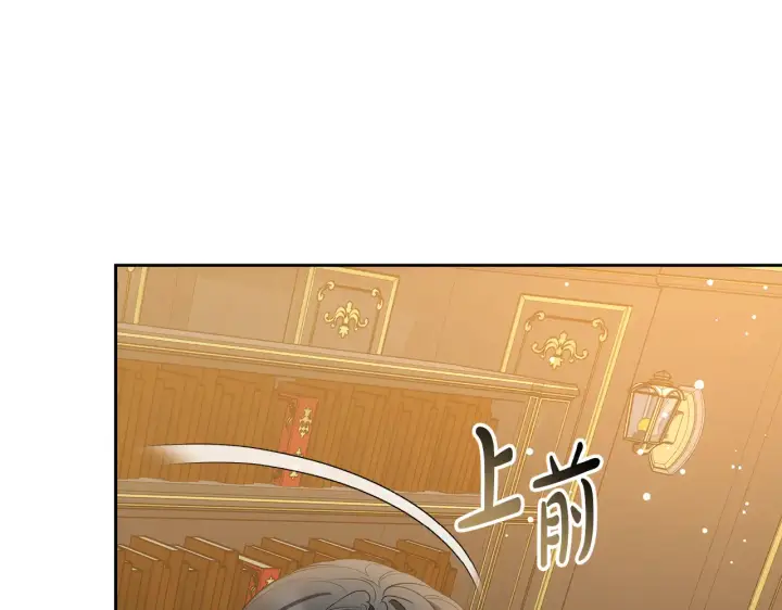 漫画《继母活命很简单》第37话 和我一起住第83张图