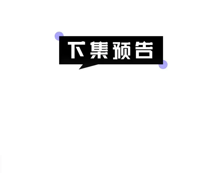 漫画《继母活命很简单》第39话 真正的你第198张图