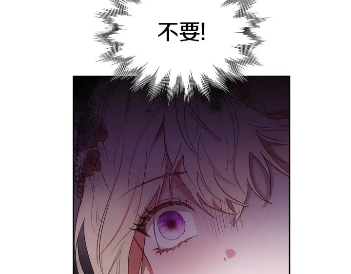漫画《继母活命很简单》第41话 持枪逼问第216张图
