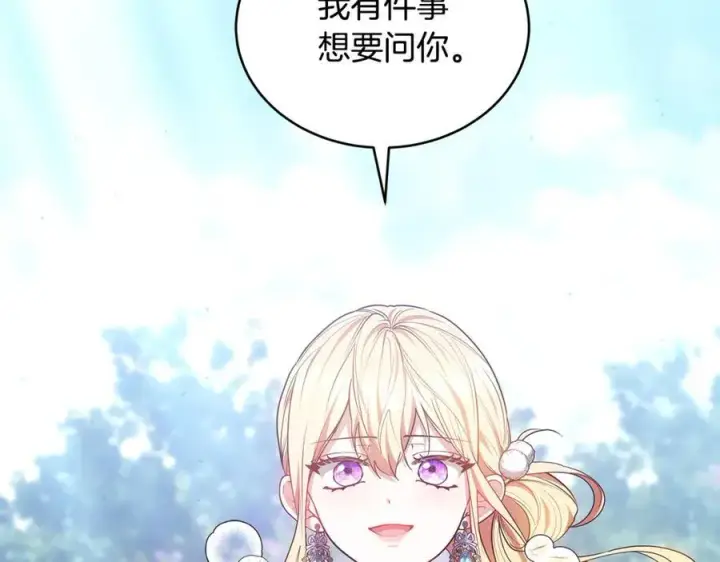 漫画《继母活命很简单》第49话 夺回矿山第234张图