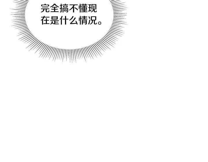 漫画《继母活命很简单》第57话 难道是他？第10张图