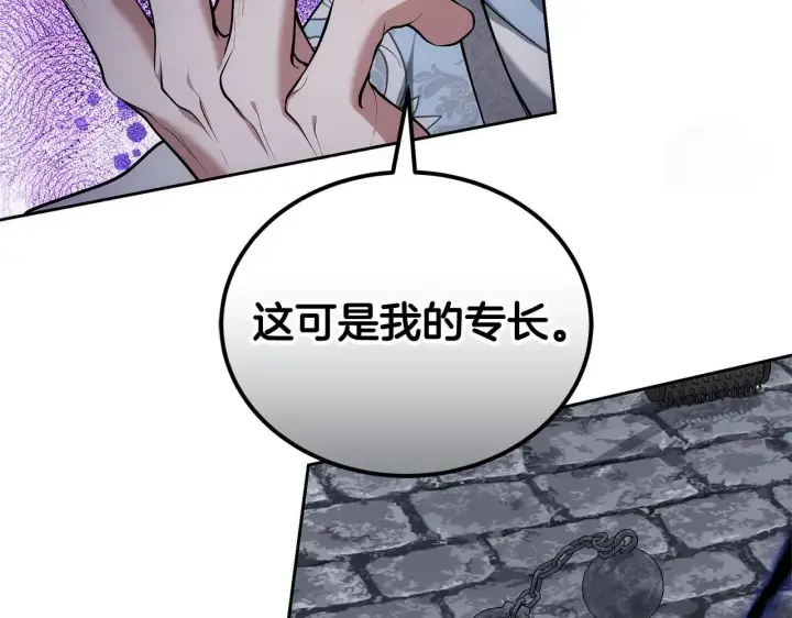 漫画《继母活命很简单》第57话 难道是他？第104张图