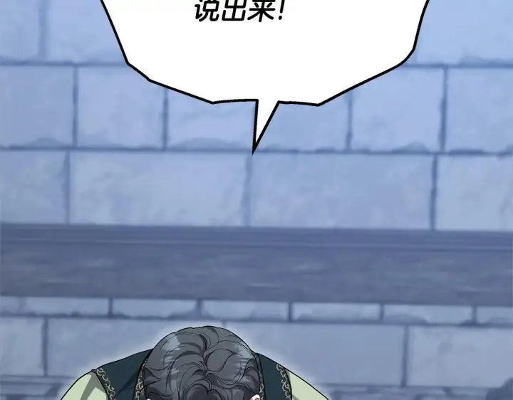 漫画《继母活命很简单》第57话 难道是他？第116张图