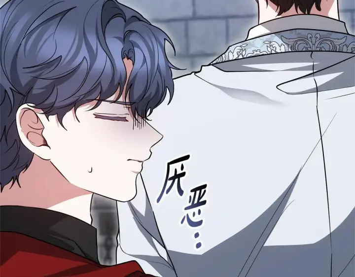 漫画《继母活命很简单》第57话 难道是他？第123张图