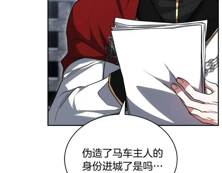 漫画《继母活命很简单》第57话 难道是他？第135张图