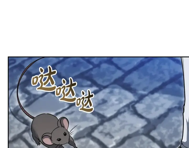 漫画《继母活命很简单》第57话 难道是他？第144张图