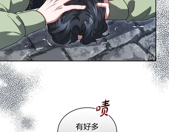 漫画《继母活命很简单》第57话 难道是他？第148张图