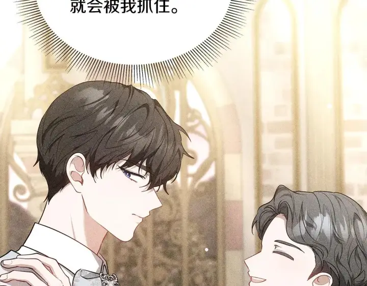 漫画《继母活命很简单》第57话 难道是他？第162张图