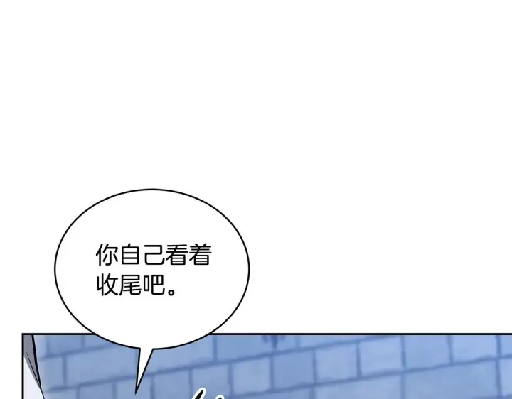 漫画《继母活命很简单》第57话 难道是他？第168张图