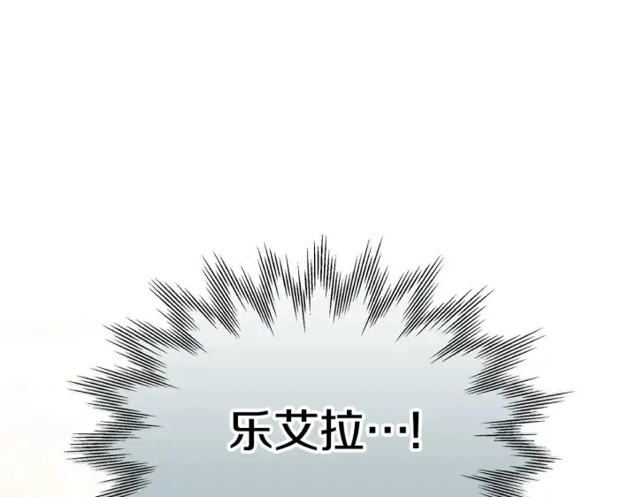 漫画《继母活命很简单》第57话 难道是他？第177张图