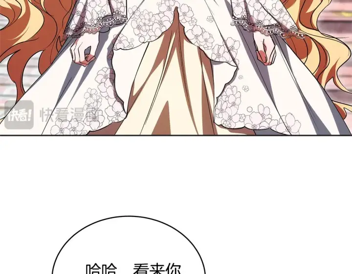 漫画《继母活命很简单》第57话 难道是他？第180张图