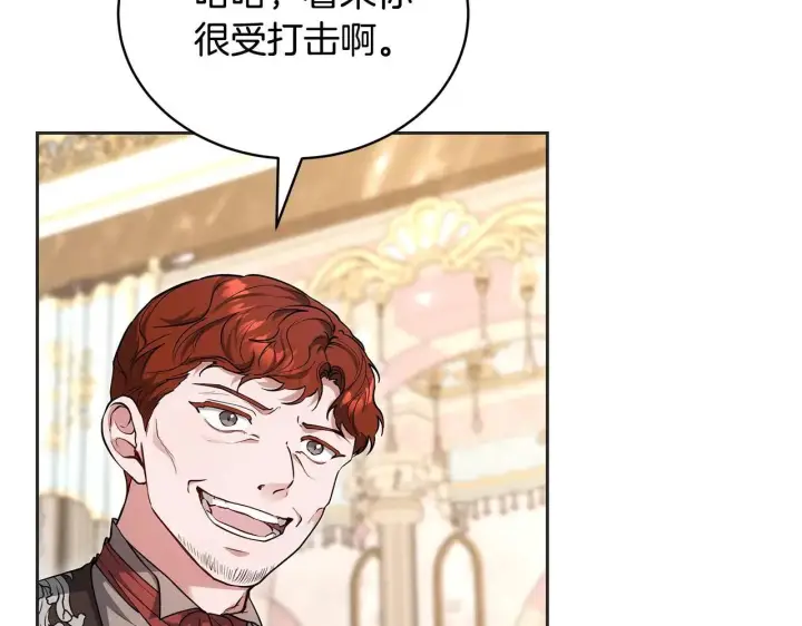 漫画《继母活命很简单》第57话 难道是他？第181张图