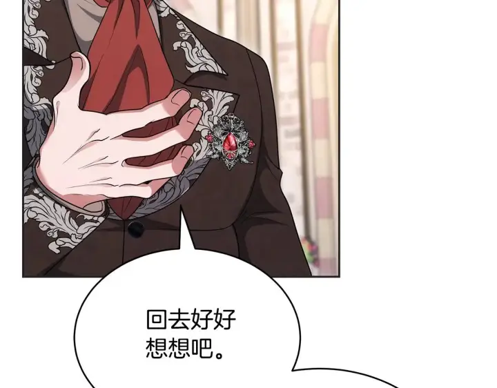 漫画《继母活命很简单》第57话 难道是他？第182张图