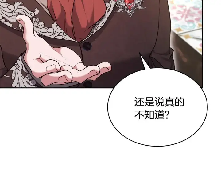 漫画《继母活命很简单》第57话 难道是他？第19张图