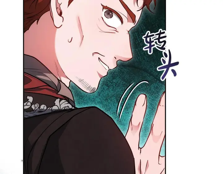 漫画《继母活命很简单》第57话 难道是他？第192张图