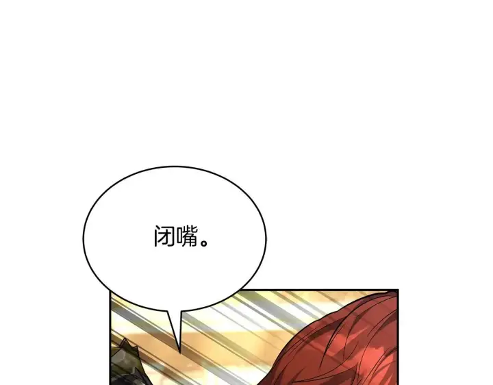 漫画《继母活命很简单》第57话 难道是他？第201张图