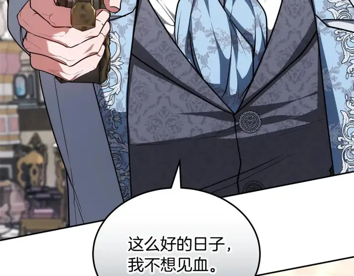 漫画《继母活命很简单》第57话 难道是他？第206张图