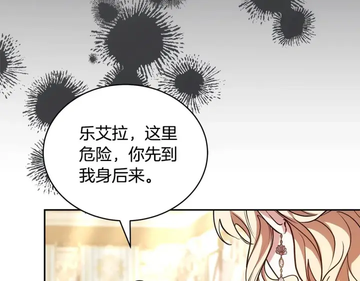 漫画《继母活命很简单》第57话 难道是他？第210张图