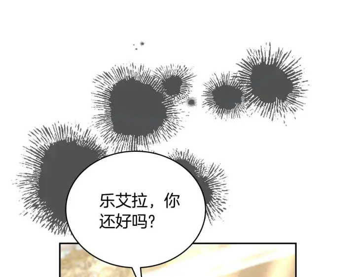 漫画《继母活命很简单》第57话 难道是他？第213张图