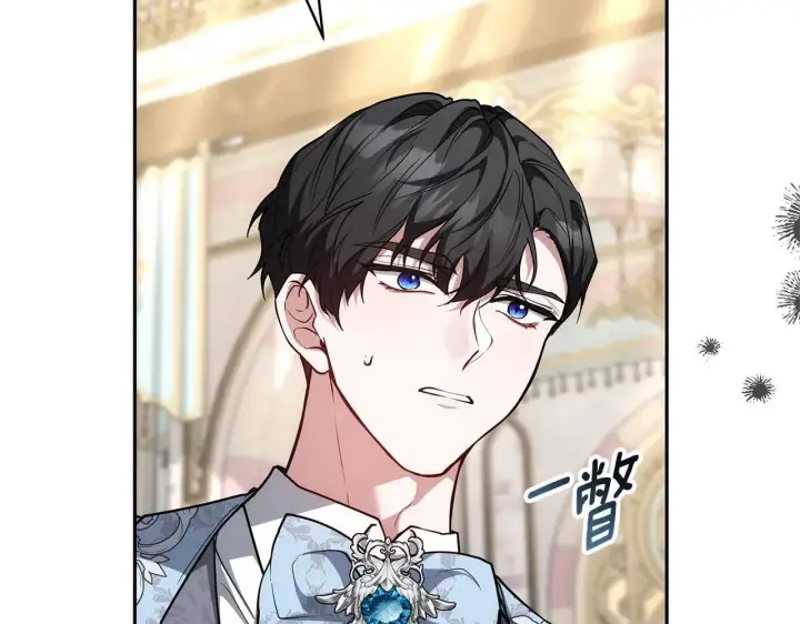 漫画《继母活命很简单》第57话 难道是他？第214张图
