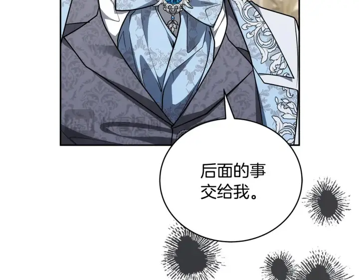漫画《继母活命很简单》第57话 难道是他？第215张图