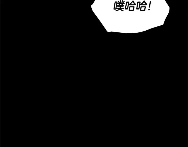 漫画《继母活命很简单》第57话 难道是他？第235张图