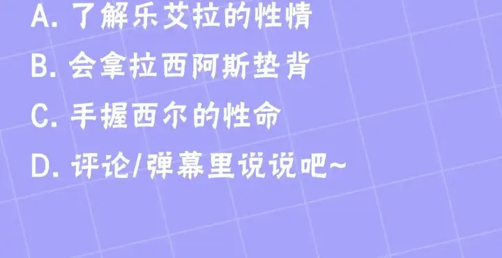 漫画《继母活命很简单》第57话 难道是他？第240张图