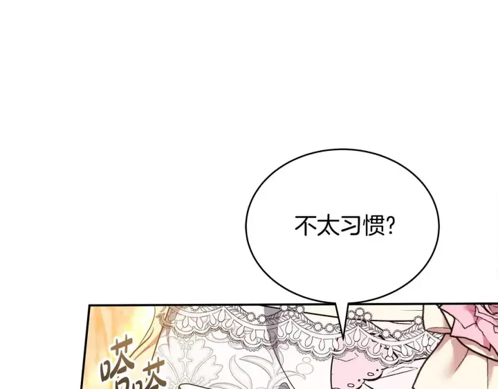 漫画《继母活命很简单》第57话 难道是他？第25张图