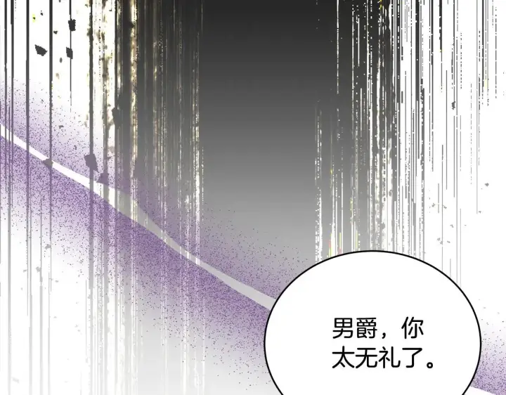 漫画《继母活命很简单》第57话 难道是他？第32张图