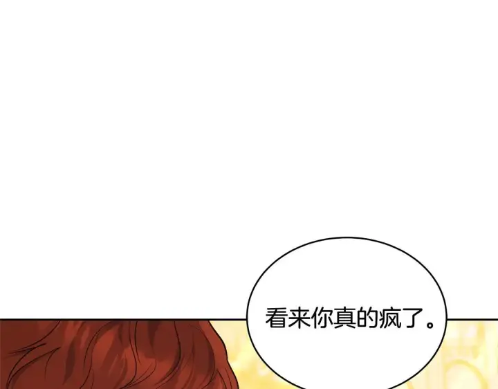 漫画《继母活命很简单》第57话 难道是他？第35张图