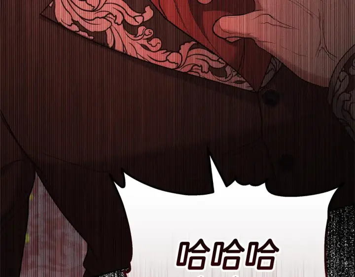 漫画《继母活命很简单》第57话 难道是他？第42张图
